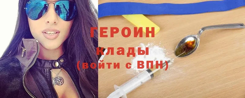 цена   Кировград  Героин Heroin 